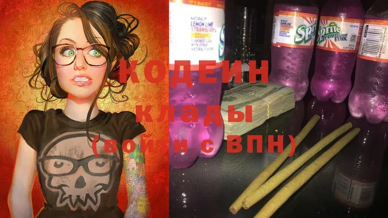 Кодеиновый сироп Lean напиток Lean (лин)  где купить наркотик  Черкесск 